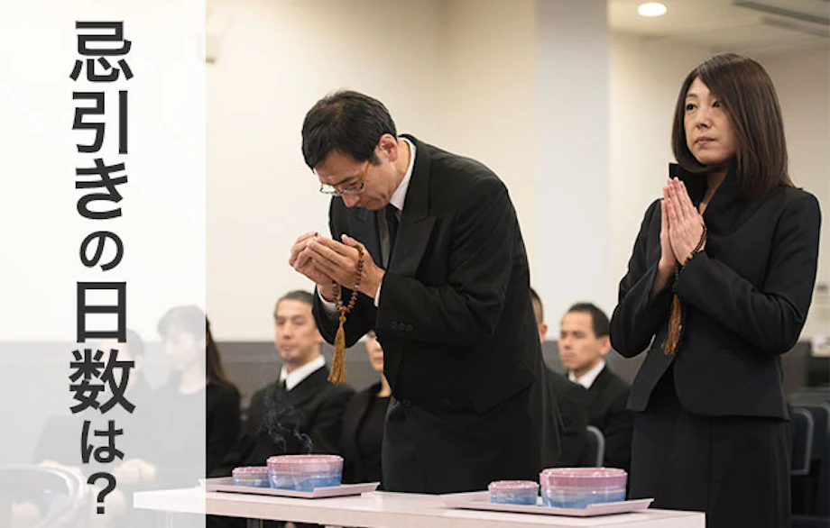 叔父・叔母が亡くなった場合忌引きはどうなる?忌引きの目安と忌引き休暇明けまでの流れ|小さなお葬式 叔父・叔母が亡くなった場合忌引きはどうなる?忌引きの目安と忌引き休暇明けまでの流れ|小さなお葬式