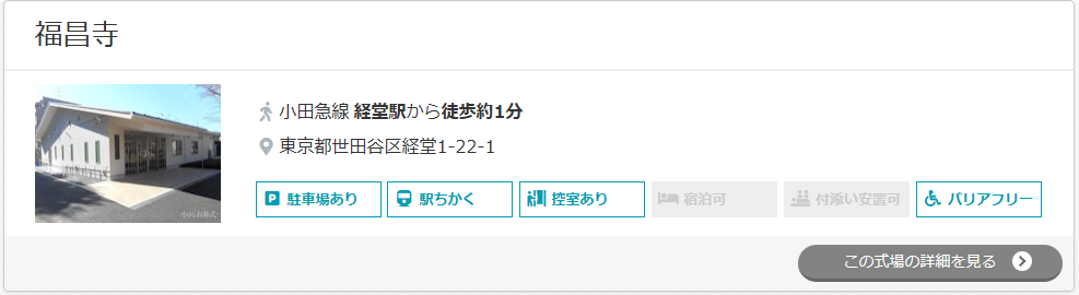 福昌寺