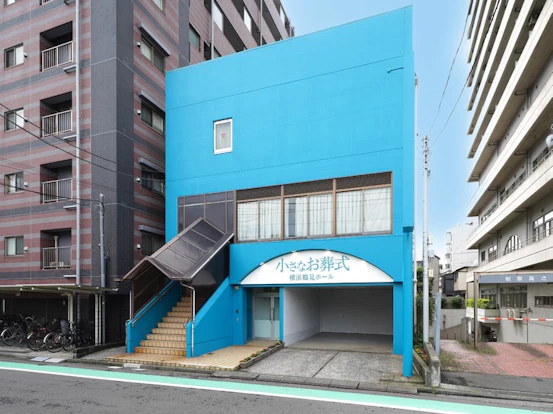 神奈川県横浜市でおすすめの葬儀場
