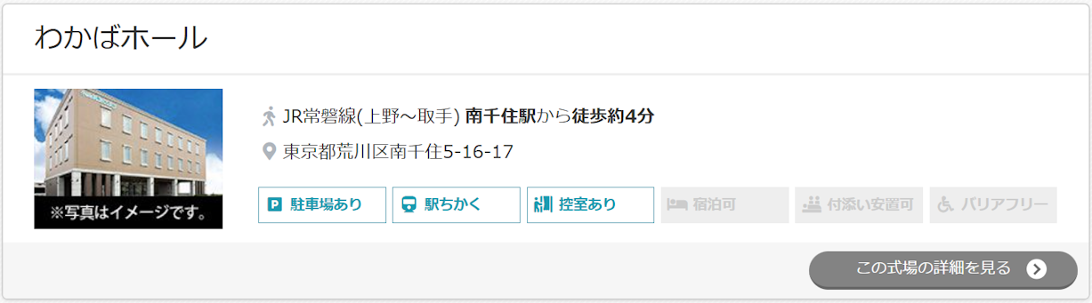わかばホール