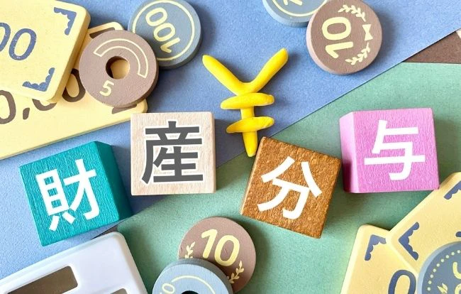 財産分与の対象にならないものがある！離婚前に知っておきたいこと
