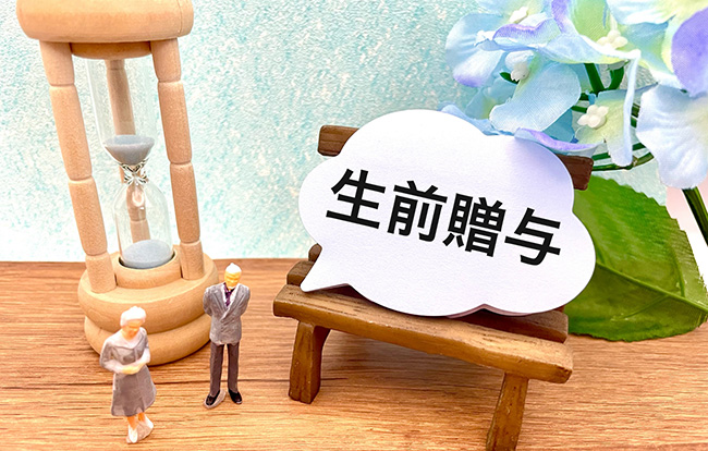 生前贈与のやり方は?必要な手続きや確定申告方法まとめ|小さなお葬式