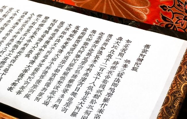 浄土真宗における南無阿弥陀仏とは何か？意味・唱え方・浄土宗との違いを解説｜小さなお葬式