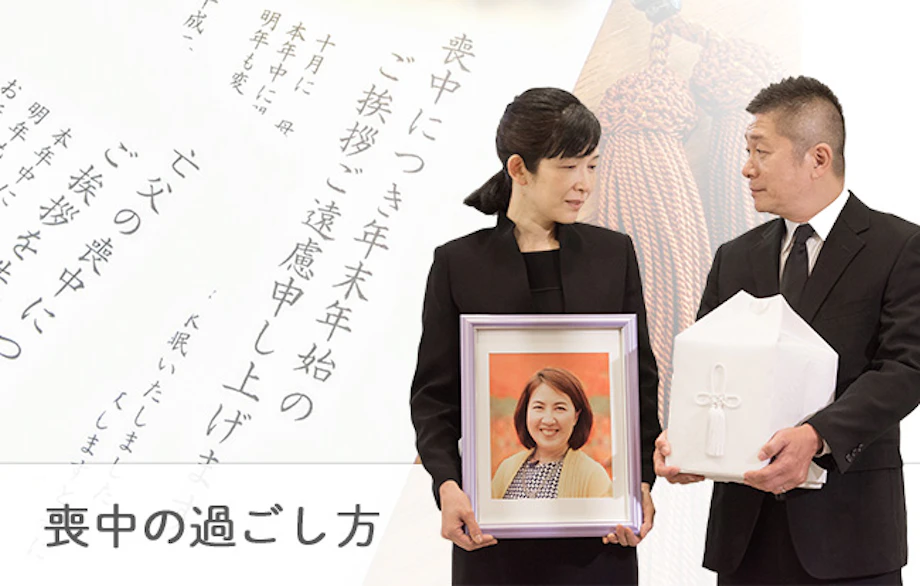 喪中時のお正月の過ごし方は 控えること おこなってもよいこと 喪中時のお正月の過ごし方は 控えること おこなってもよいこと