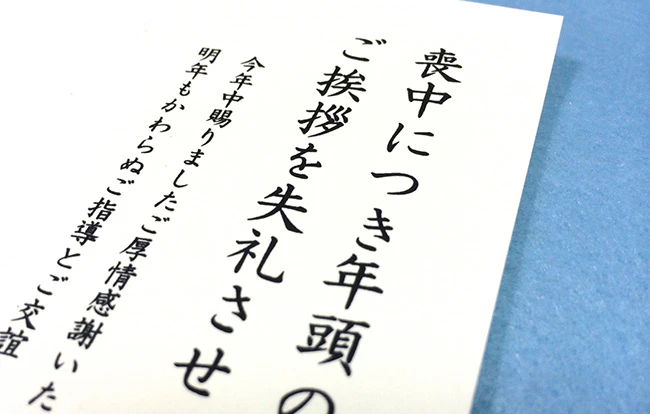 パターン別文例集 喪中はがきのマナーを理解しよう パターン別文例集 喪中はがきのマナーを理解しよう