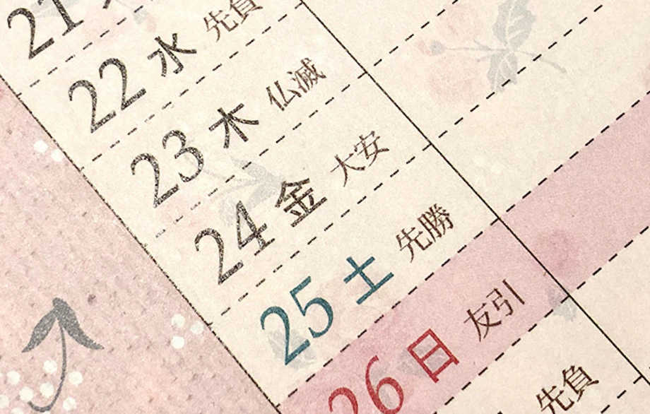 法事の日程管理に便利!おすすめ法事早見表アプリ 16 1196 3097709 m
