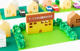 サ高住の特徴や費用とは？他の老人ホームとの違いについてもご紹介