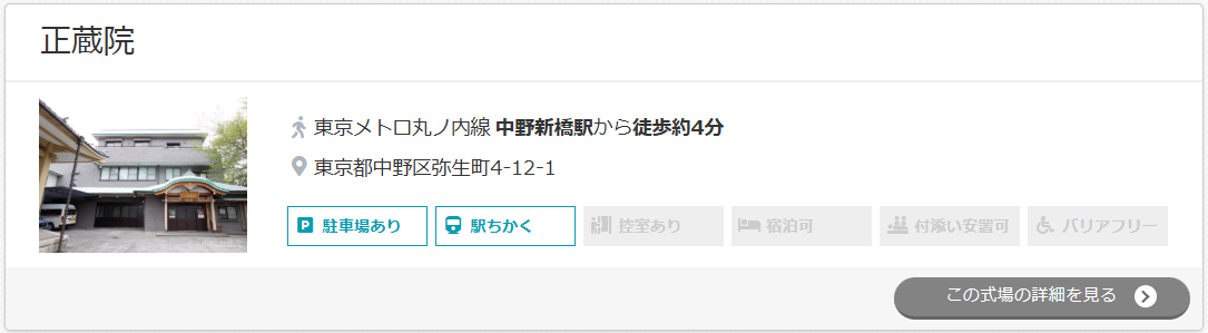 正蔵院