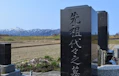墓石のフォントの種類は？文字を刻む際に注意したいポイントを解説