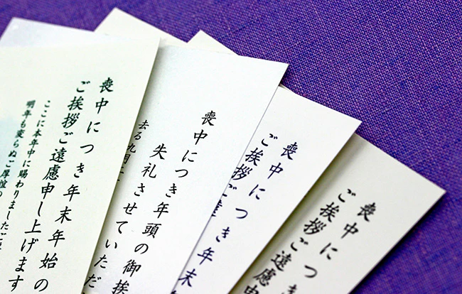 喪中の挨拶状で使える文例集 メールでの挨拶文も紹介 喪中の挨拶状で使える文例集 メールでの挨拶文も紹介