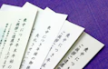 【パターン別文例集】喪中はがきのマナーを理解しよう！