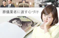 葬儀の心づけとは？葬儀業者には渡す？渡す相手・場所やマナーを紹介！