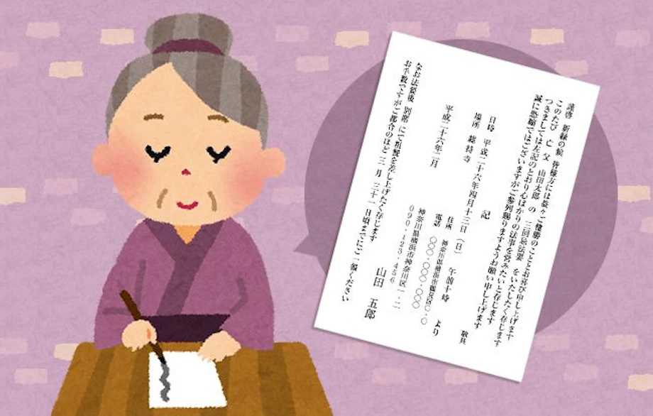法事 法要の案内状の書き方徹底解説 法事や場面ごとの文例も 法事 法要の案内状の書き方徹底解説 法事や場面ごとの文例も