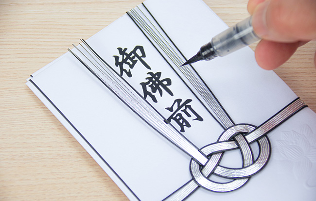 御仏前とは?使い始めるタイミングや御霊前との違い、香典マナーを知ろう|小さなお葬式