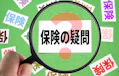 日本における安楽死とは？気になる保険金や尊厳死・自然死との違いも