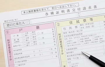 中絶したときの死亡届で戸籍は作れる？死産届の手続き方法を解説