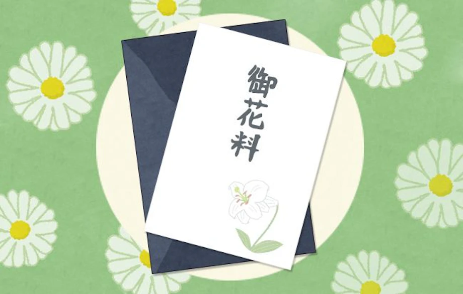 お花代の意味や香典との違いは 相場や包み方を解説 お花代の意味や香典との違いは 相場や包み方を解説
