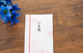 お見舞い金を渡すタイミングは？適切なお見舞いの時期やマナーを解説