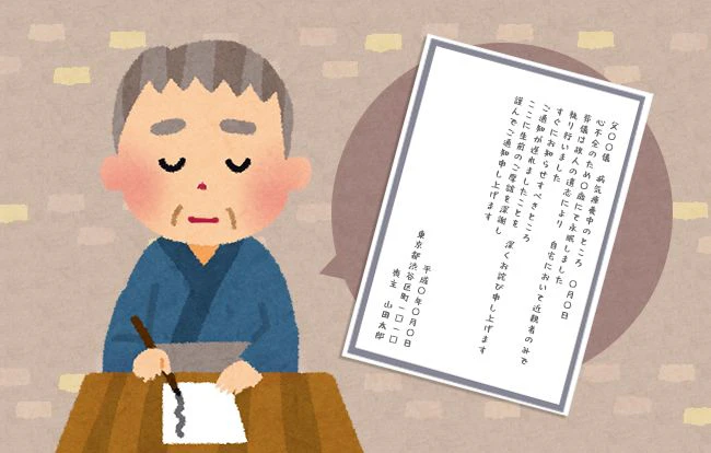 死亡通知状の役割と書き方