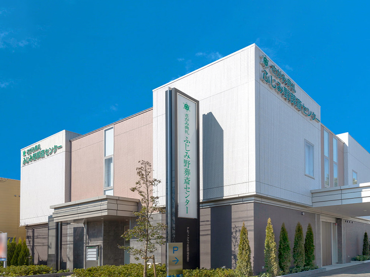ふじみ野葬斎センター