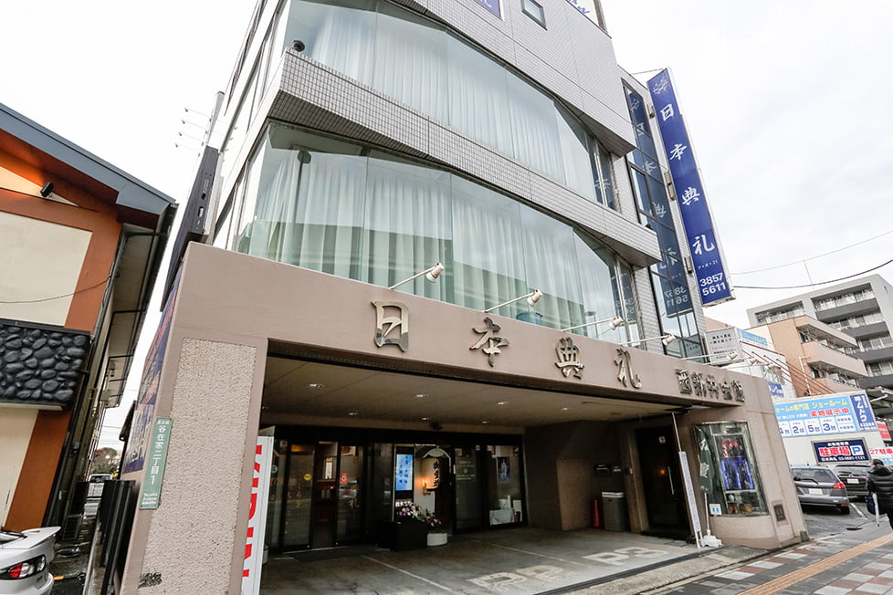 西新井会館