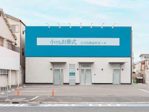 大阪府 堺市でおすすめの葬儀場