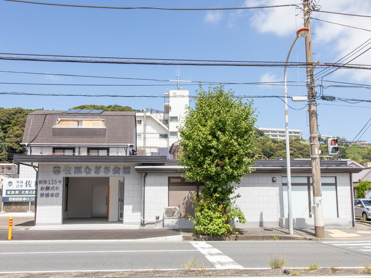 横須賀佐原会館