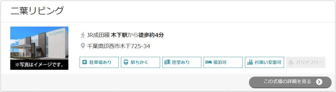 二葉リビング