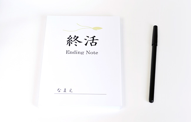 これから終活ノートを書こうとしている方へ！終活ノートのおすすめの