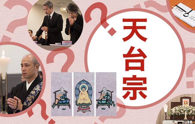 天台宗特徴 | 天台宗のお経はなんと唱えればいいのか – QGBRJR