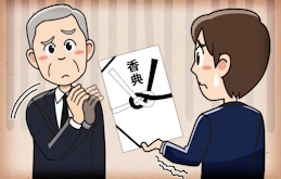 香典は本当になしでも大丈夫？香典辞退された場合の弔意の表し方