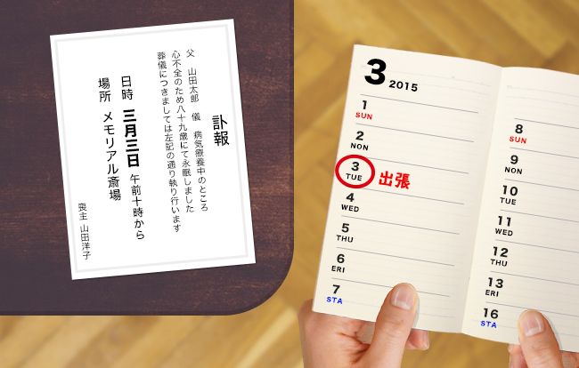 お通夜や告別式に行けない場合の失礼のない対応｜小さなお葬式