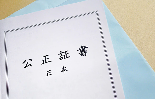 遺言を公正証書で作成するメリットは？費用や必要書類、変更方法まとめ