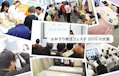 よみうり終活フェスタ2015in大阪の現地レポート！講演やブースの様子を紹介