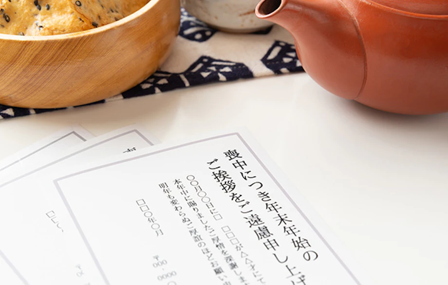 喪中はがきはいつからいつまでに出せばよい 送る相手の範囲も解説 喪中はがきはいつからいつまでに出せばよい 送る相手の範囲も解説