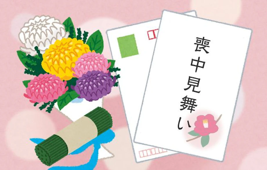 喪中見舞いとは何 送り方や例文などをご紹介 喪中見舞いとは何 送り方や例文などをご紹介