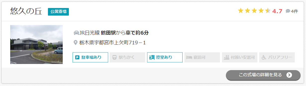 悠久の丘