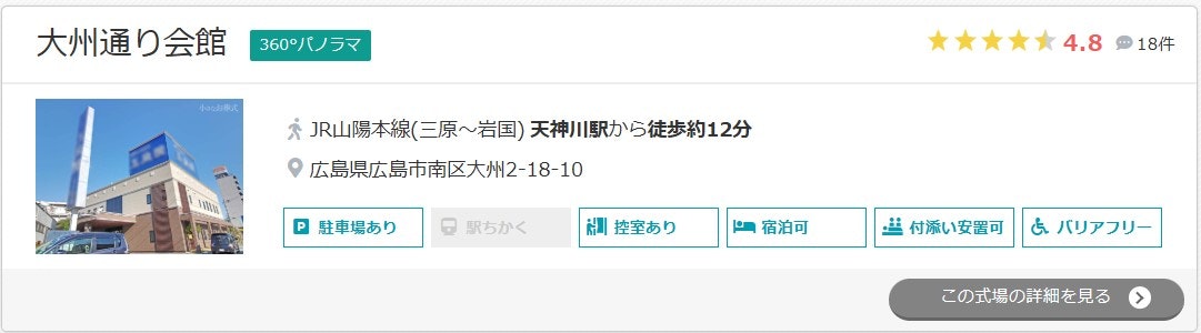 大州通り会館