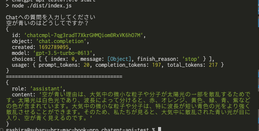 APIの呼び出し
