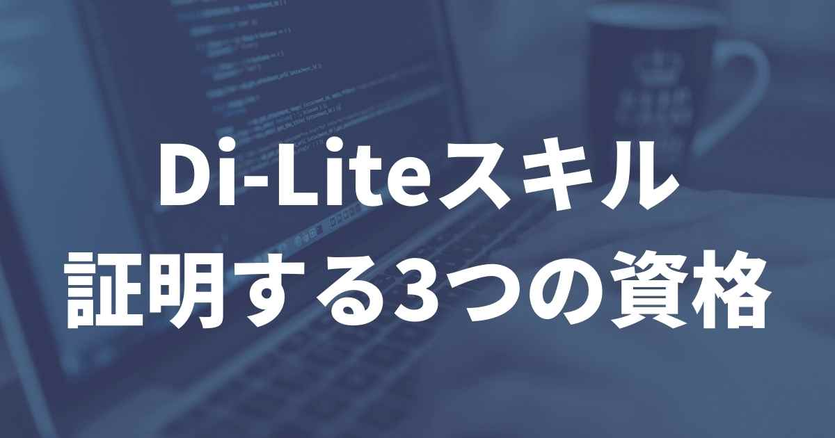 Di-Lite参考書一式 BL-601HASO (7099) 超小型レーザ式バーコードリーダ 高分解能