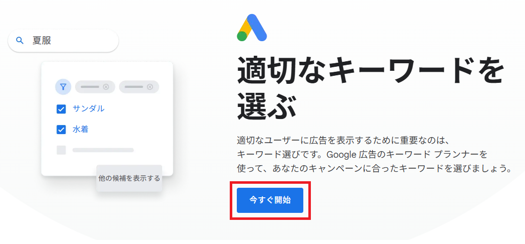 ロングテールキーワードの調べ方