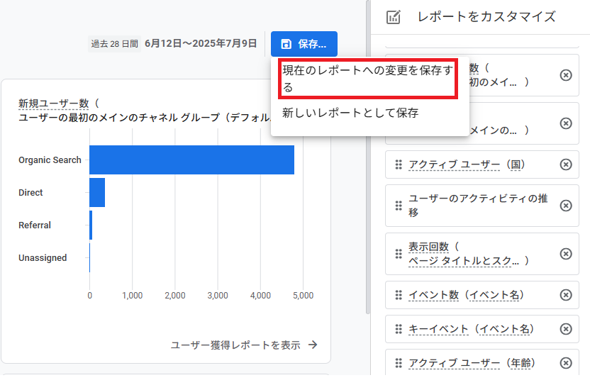 GA4の使いづらさを解消するレポートのカスタマイズ方法。