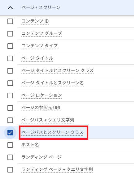 GA4で離脱率を確認する方法について