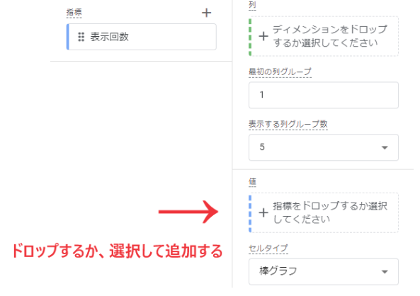 GA4の表示回数の確認方法。