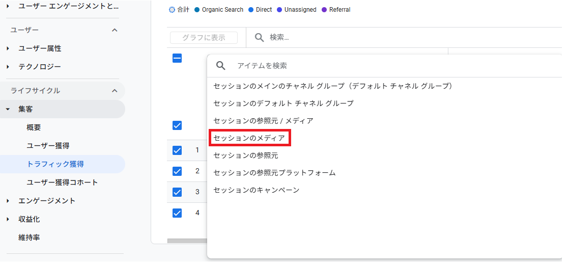 セッション単位での確認方法
