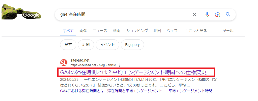 SEOにおけるタイトル（titleタグ）の説明。