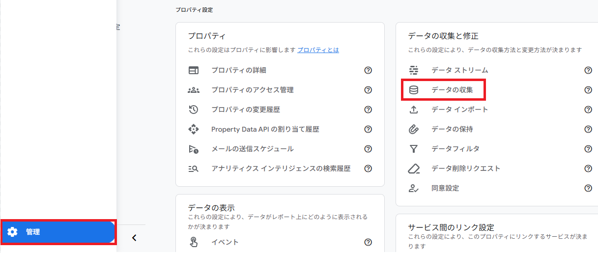 GA4の年齢・性別を確認する方法