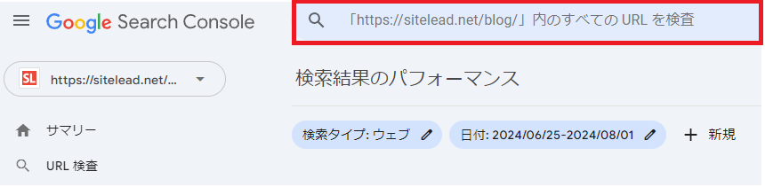 Googleサーチコンソールでクロールのリクエスト。