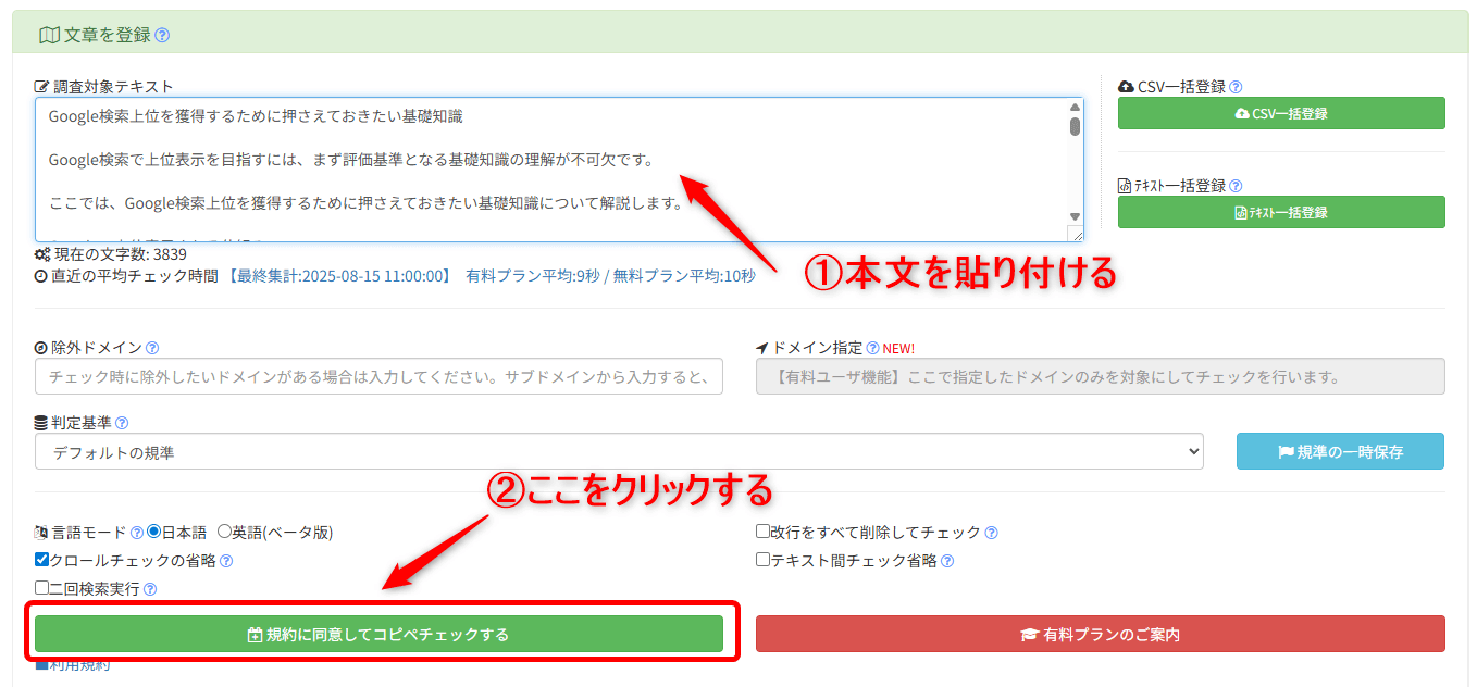 CCDの使い方