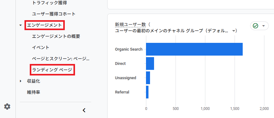 ページ単位での確認方法